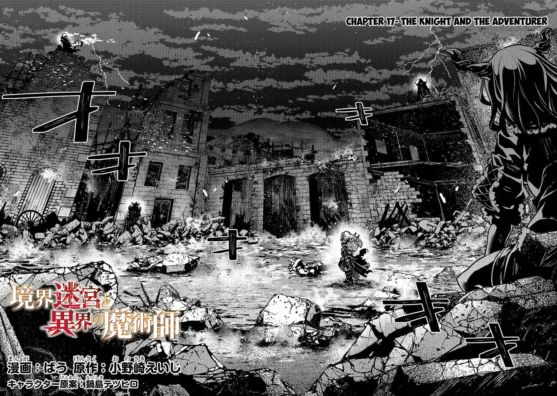 Page 3 Chapter 17 Kyoukai Meikyuu to Ikai no Majutsushi