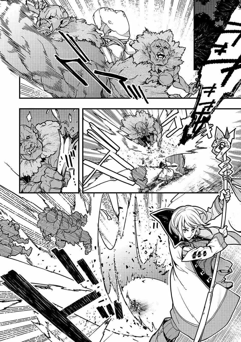 Page 6 Chapter 17 Kyoukai Meikyuu to Ikai no Majutsushi