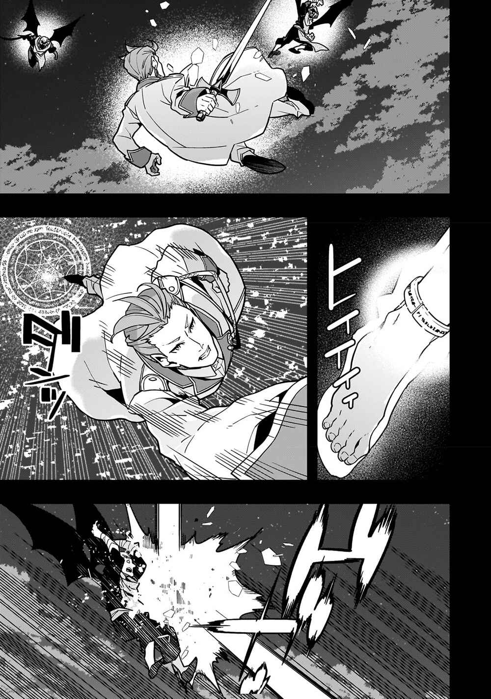 Page 22 Chapter 57 Kyoukai Meikyuu to Ikai no Majutsushi