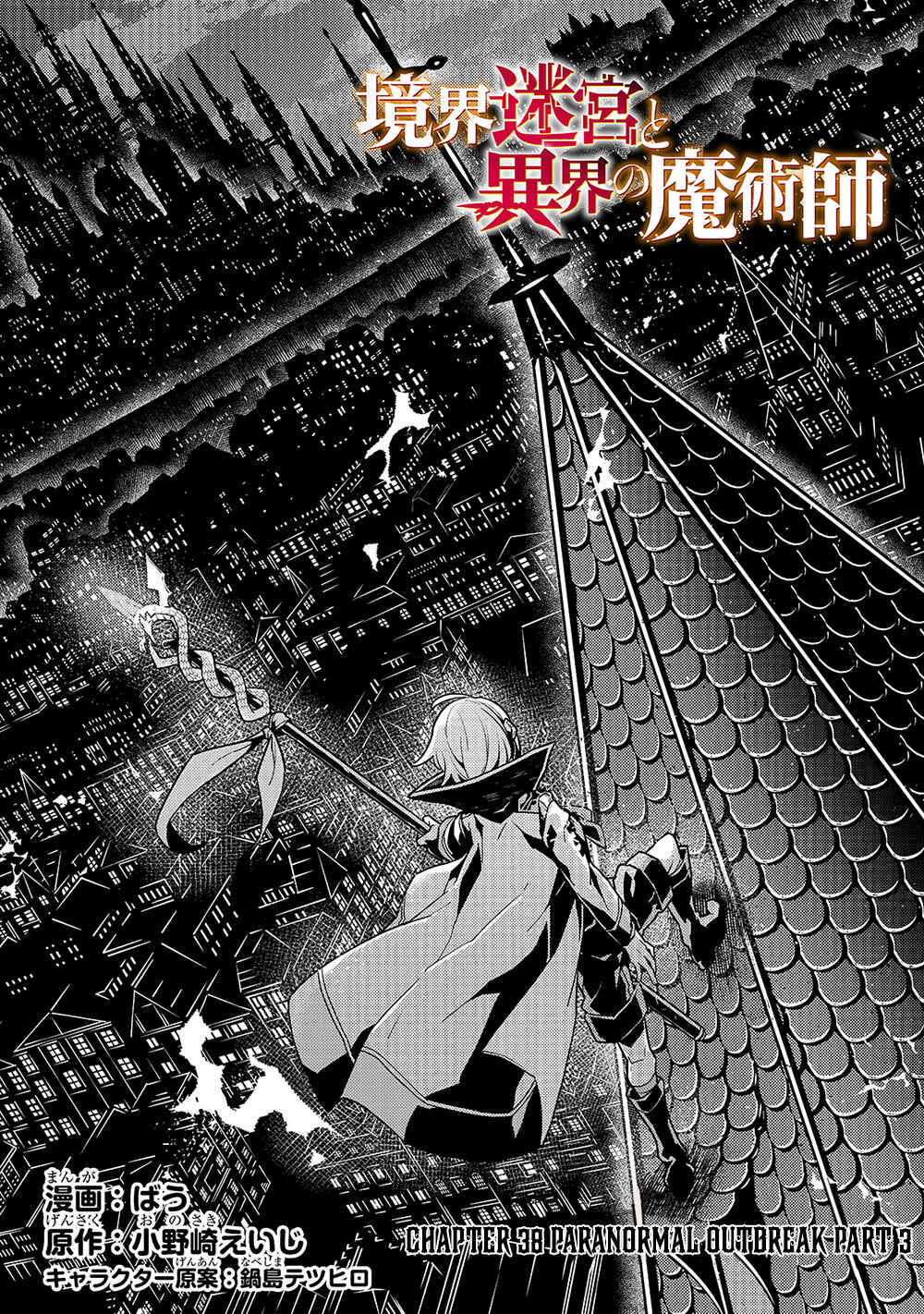 Page 3 Chapter 38 Kyoukai Meikyuu to Ikai no Majutsushi