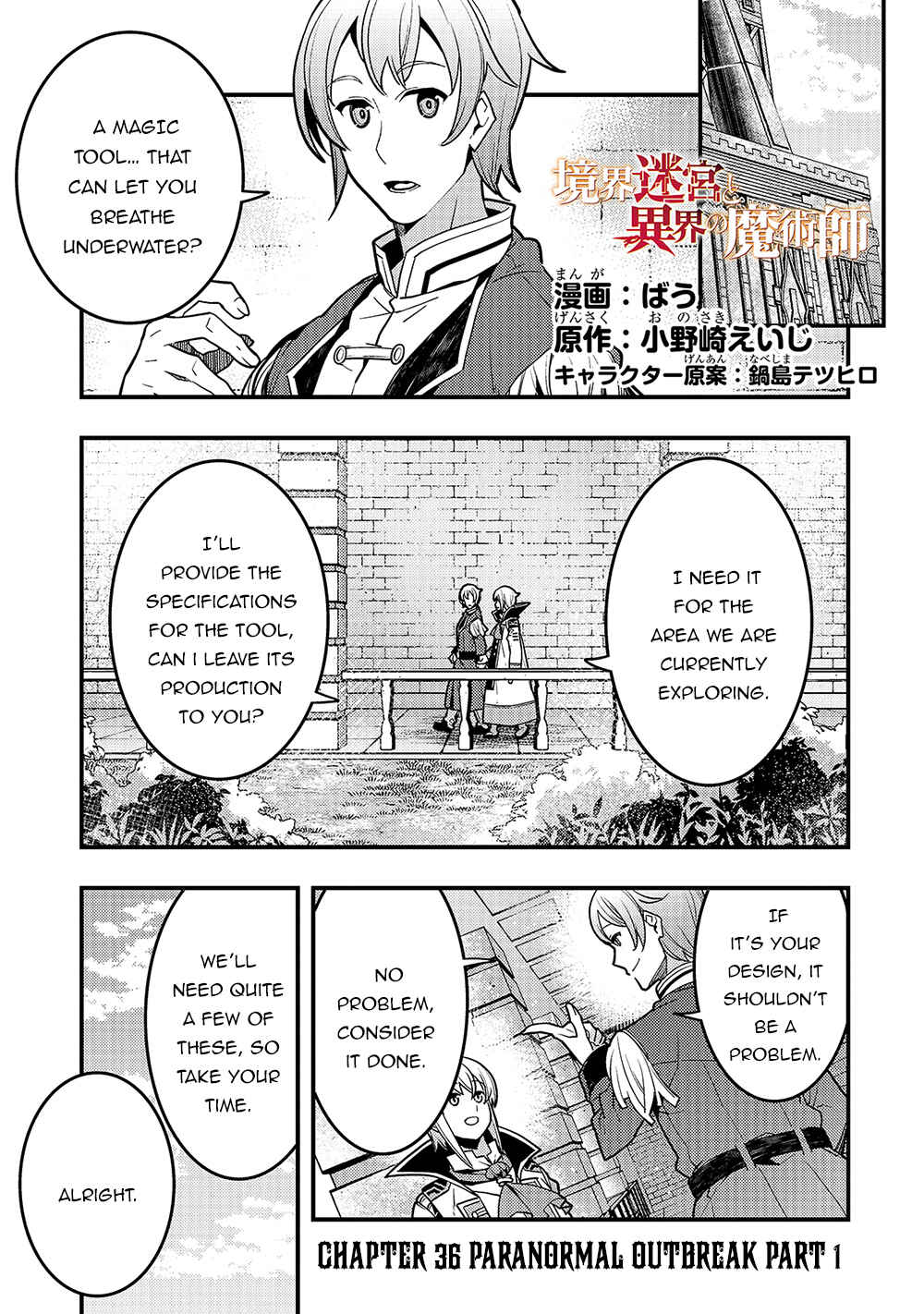Page 2 Chapter 36 Kyoukai Meikyuu to Ikai no Majutsushi
