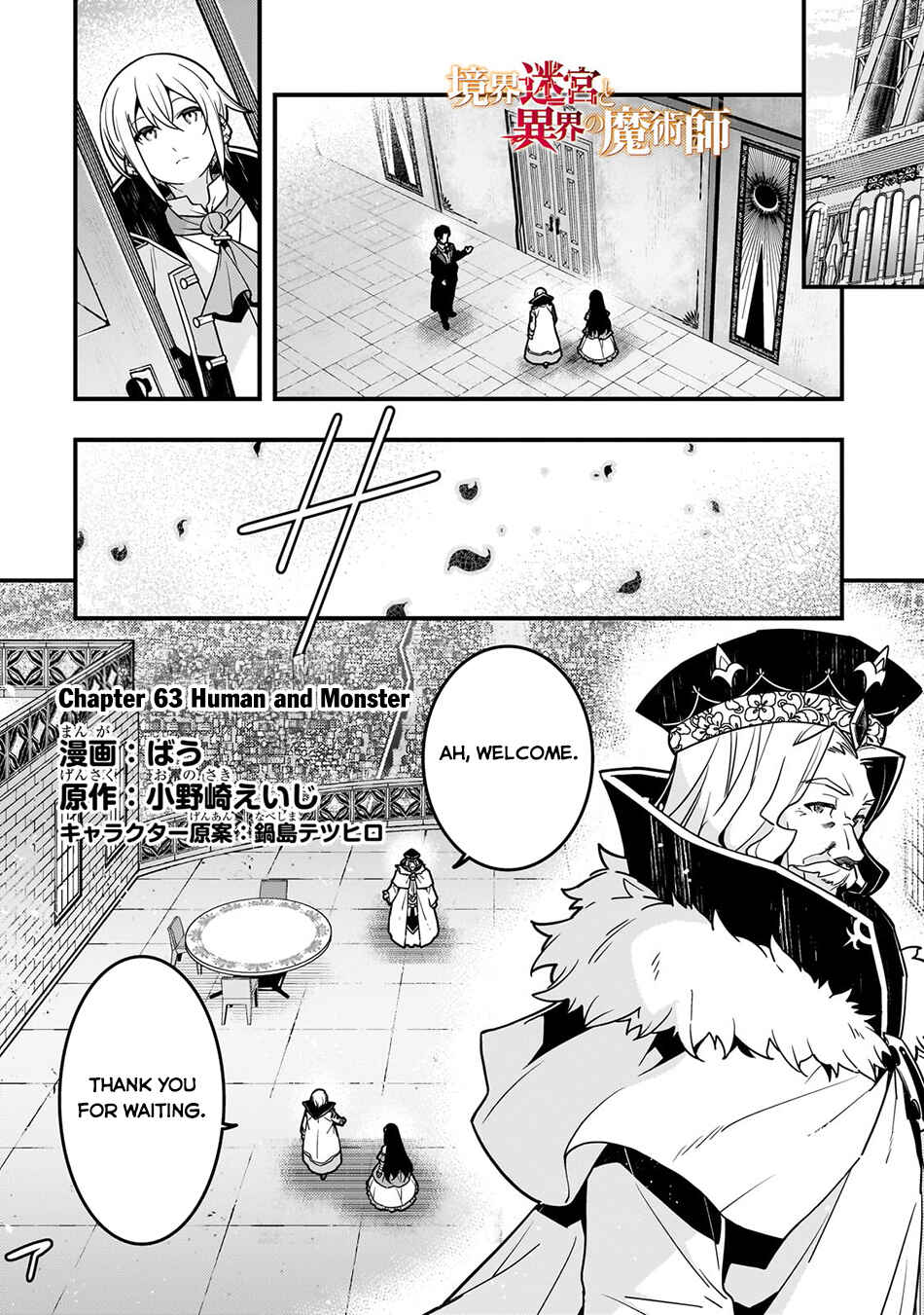 Page 3 Chapter 63 Kyoukai Meikyuu to Ikai no Majutsushi