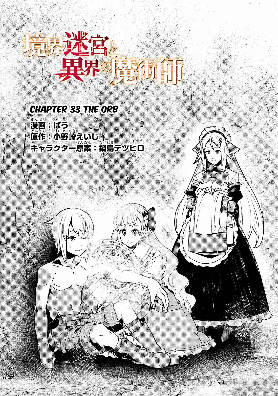 Page 3 Chapter 33 Kyoukai Meikyuu to Ikai no Majutsushi
