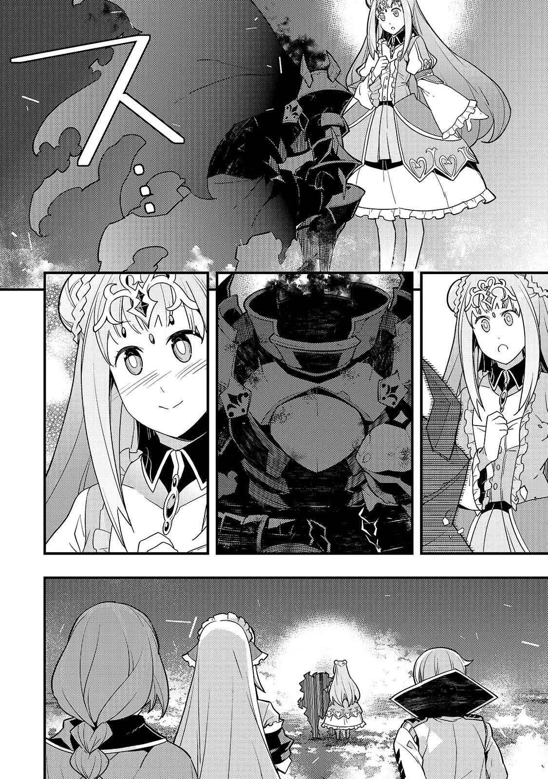 Page 13 Chapter 30 Kyoukai Meikyuu to Ikai no Majutsushi