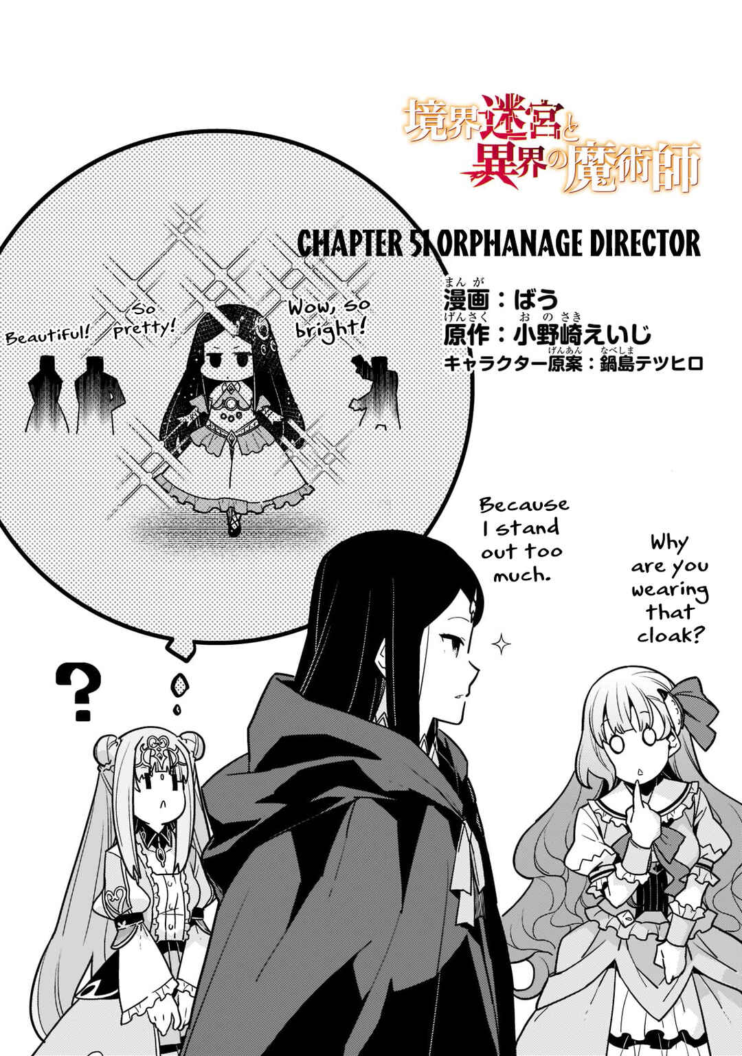 Page 5 Chapter 51 Kyoukai Meikyuu to Ikai no Majutsushi