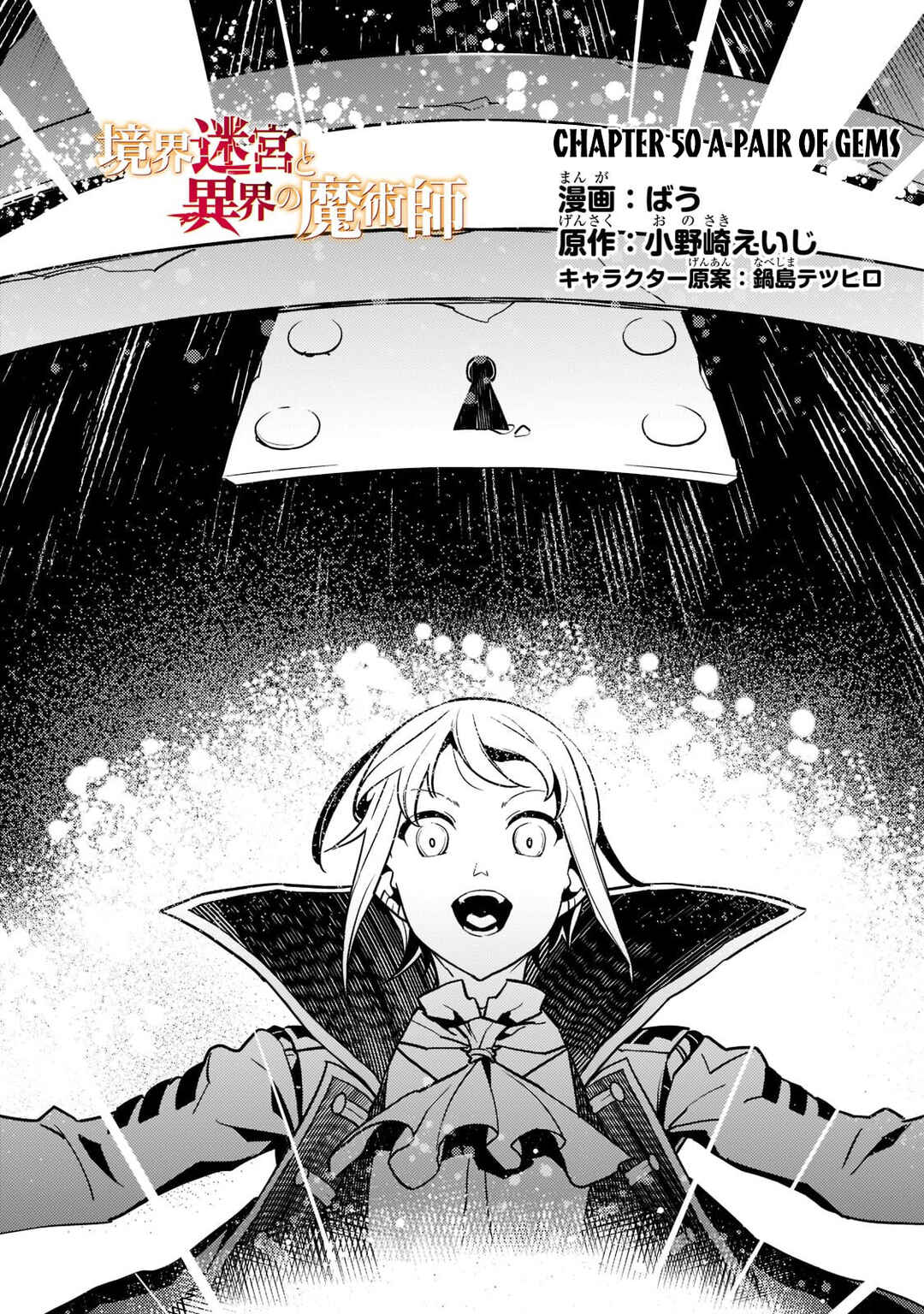 Page 5 Chapter 50 Kyoukai Meikyuu to Ikai no Majutsushi