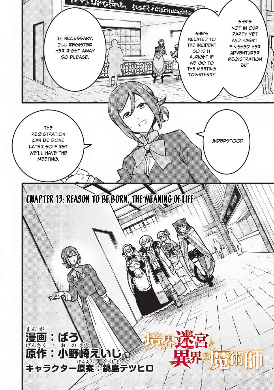 Page 3 Chapter 13 Kyoukai Meikyuu to Ikai no Majutsushi
