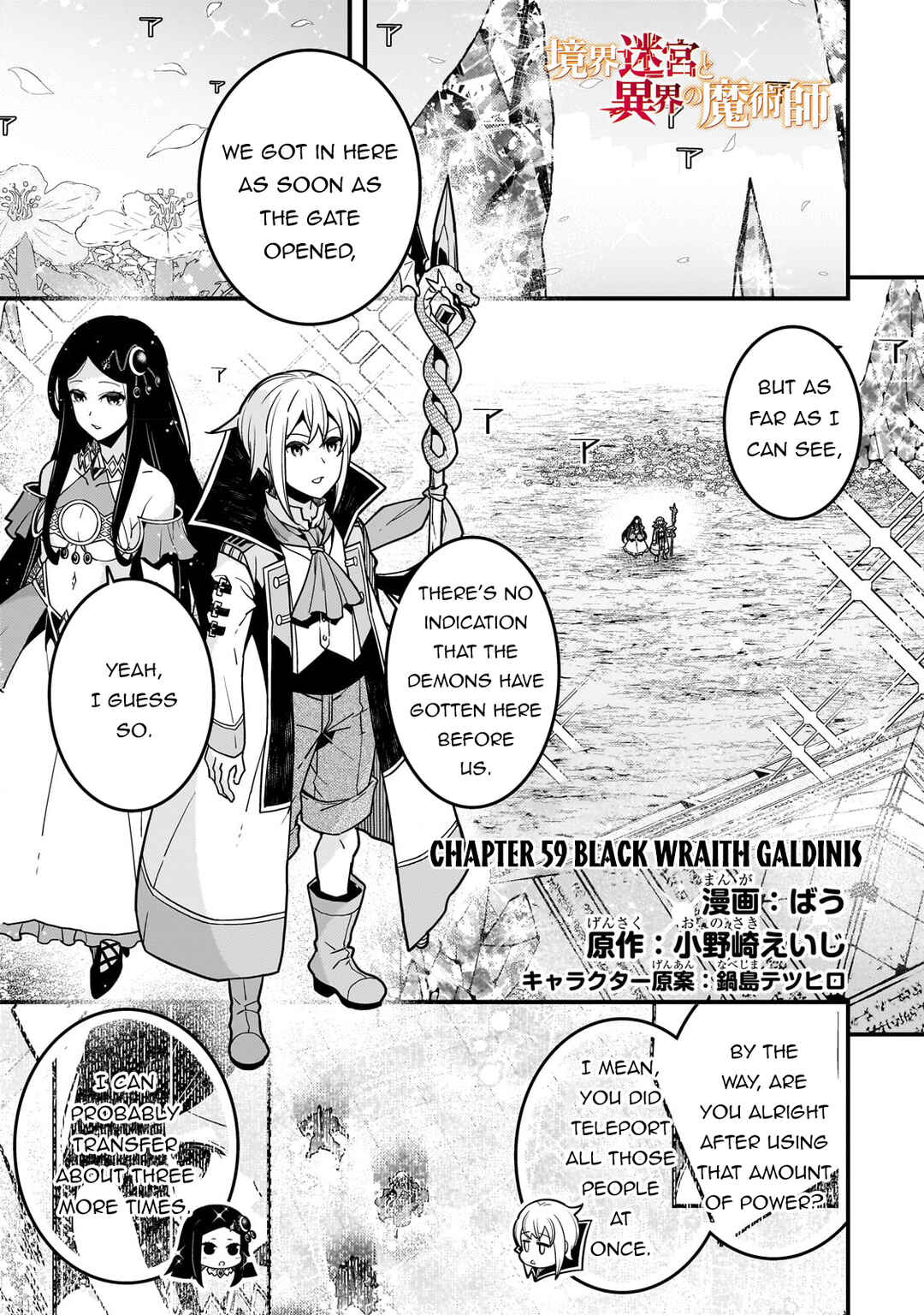 Page 2 Chapter 59 Kyoukai Meikyuu to Ikai no Majutsushi