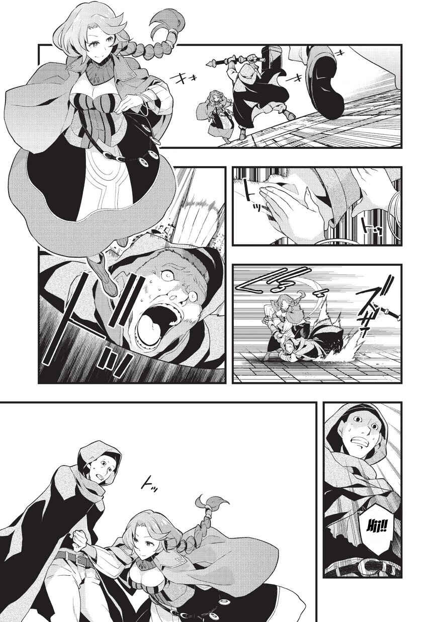 Page 14 Chapter 4 Kyoukai Meikyuu to Ikai no Majutsushi