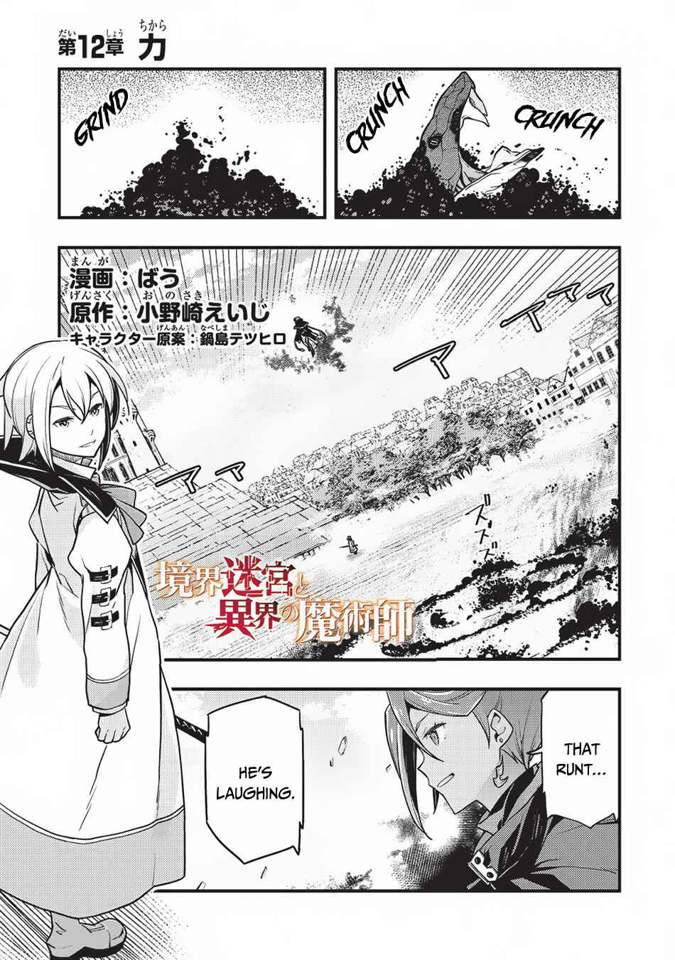 Page 2 Chapter 12 Kyoukai Meikyuu to Ikai no Majutsushi