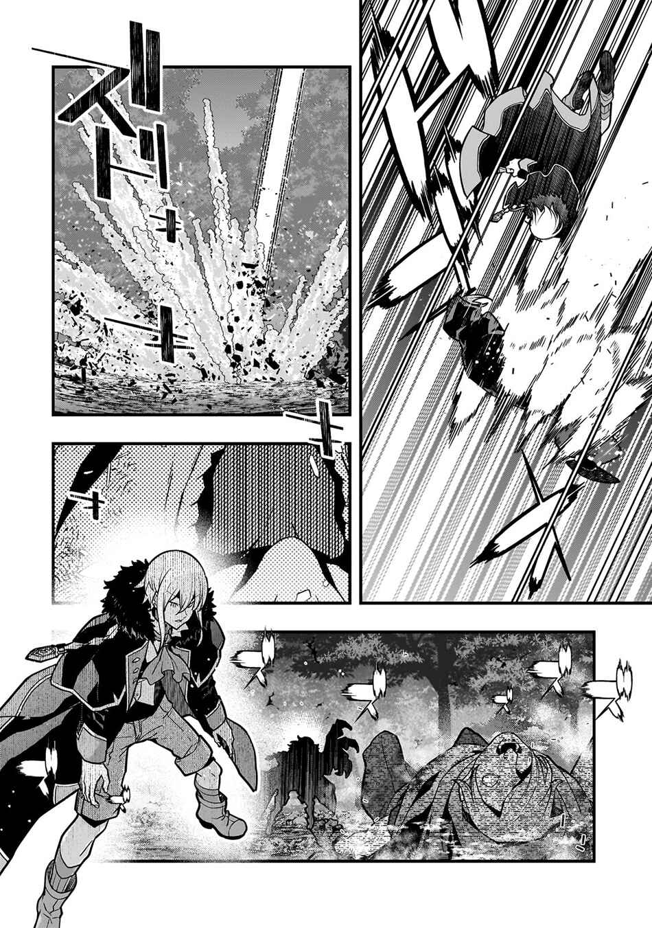 Page 7 Chapter 70 Kyoukai Meikyuu to Ikai no Majutsushi