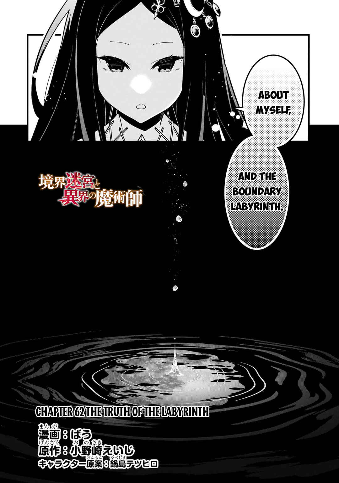 Page 3 Chapter 62 Kyoukai Meikyuu to Ikai no Majutsushi