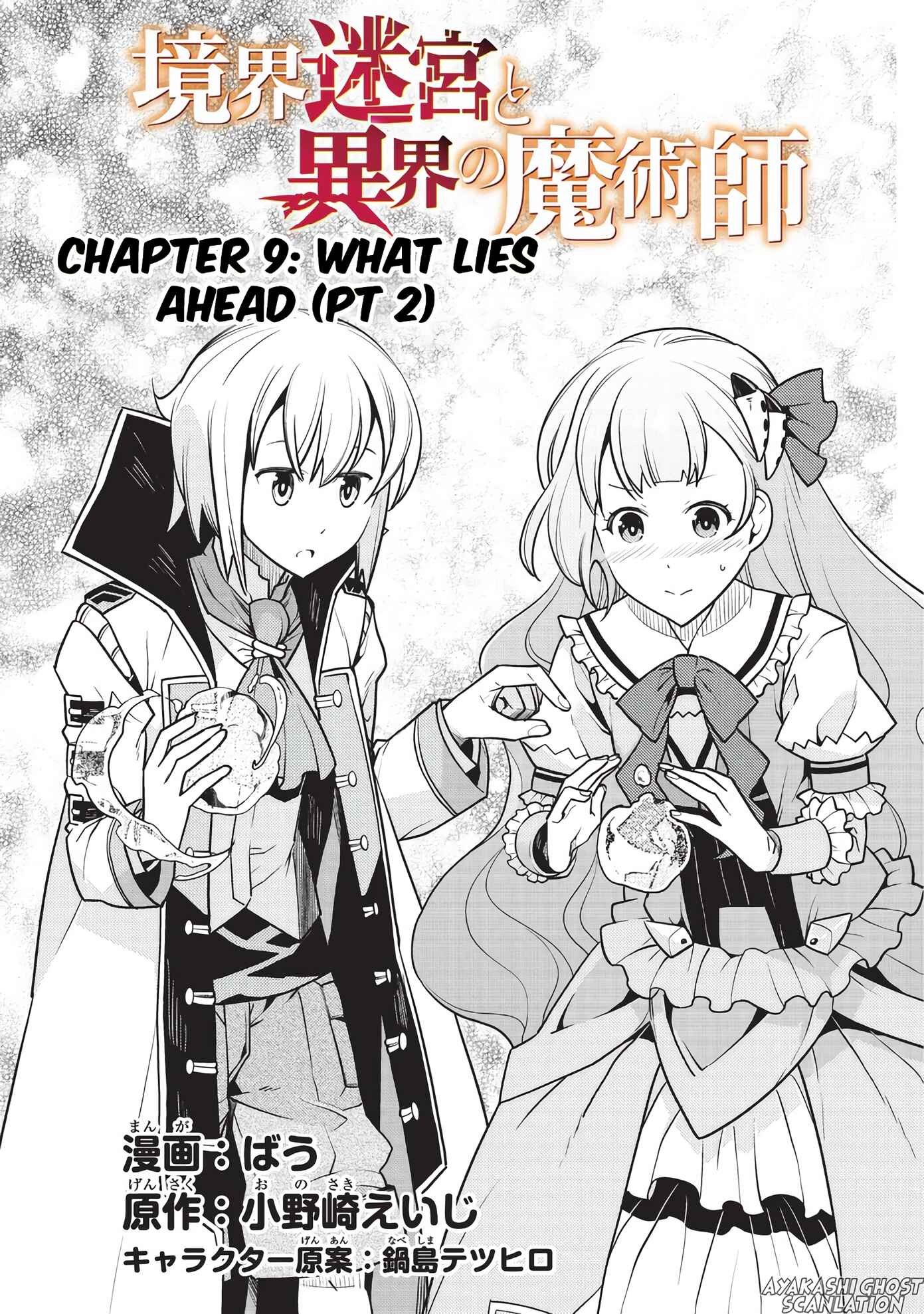 Page 3 Chapter 9 Kyoukai Meikyuu to Ikai no Majutsushi