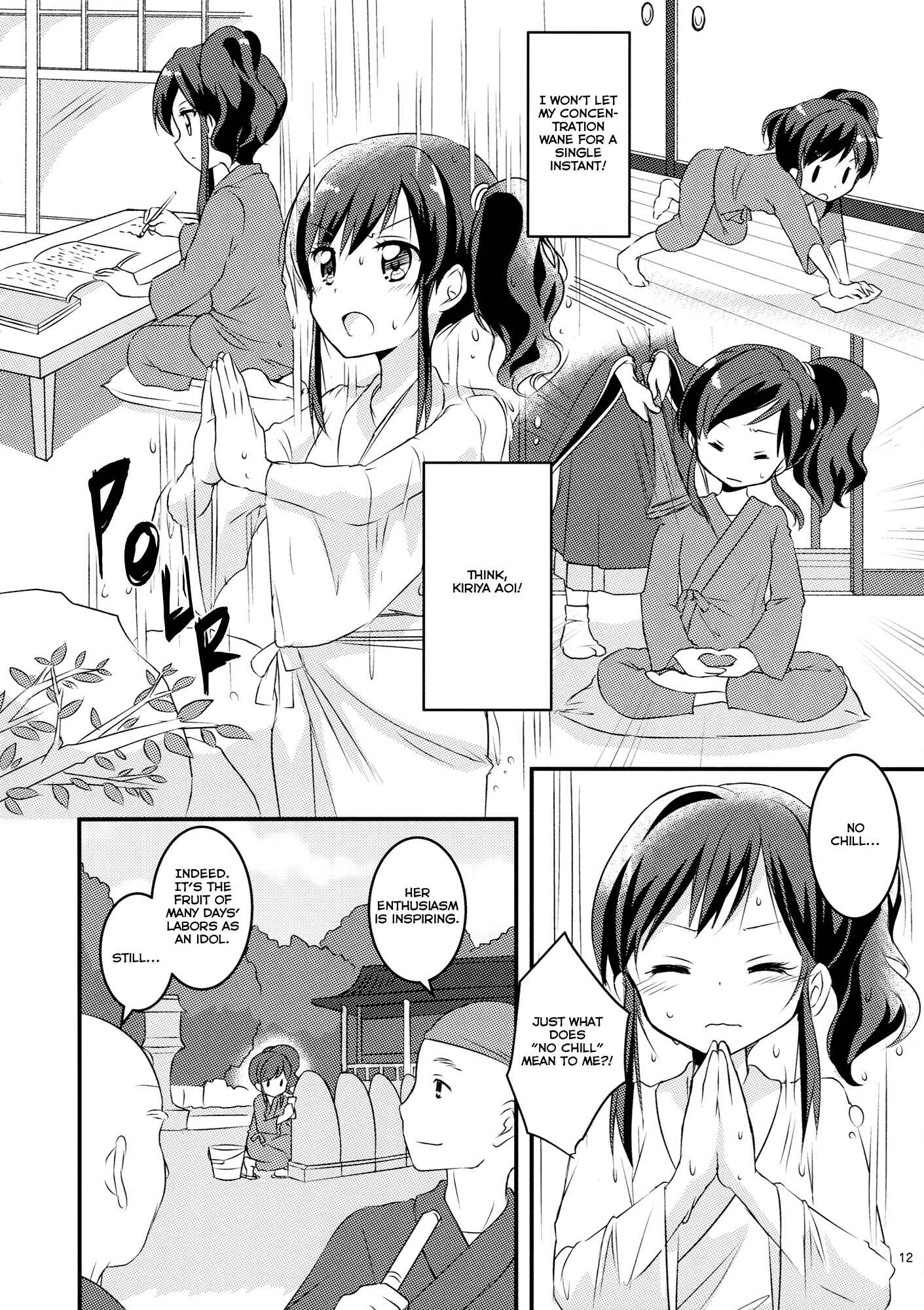 Page 12 Chapter Unknown_4ea5 Aikatsu! - Chill (Doujinshi)