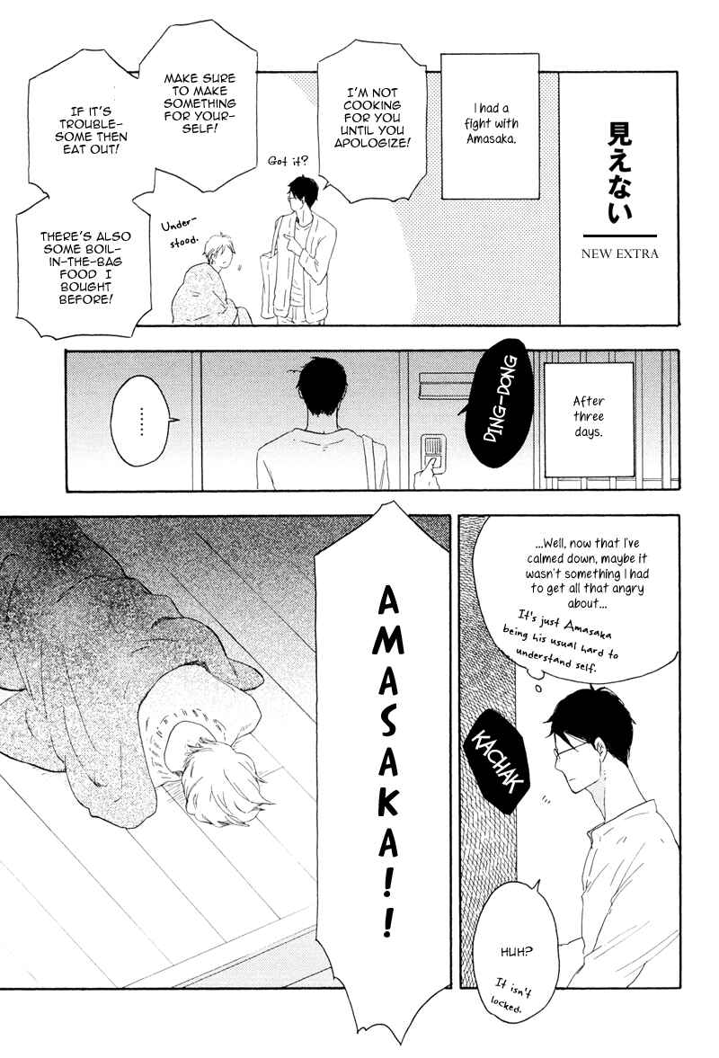 Page 11 Chapter 6 Ato Hitoiki de Ai