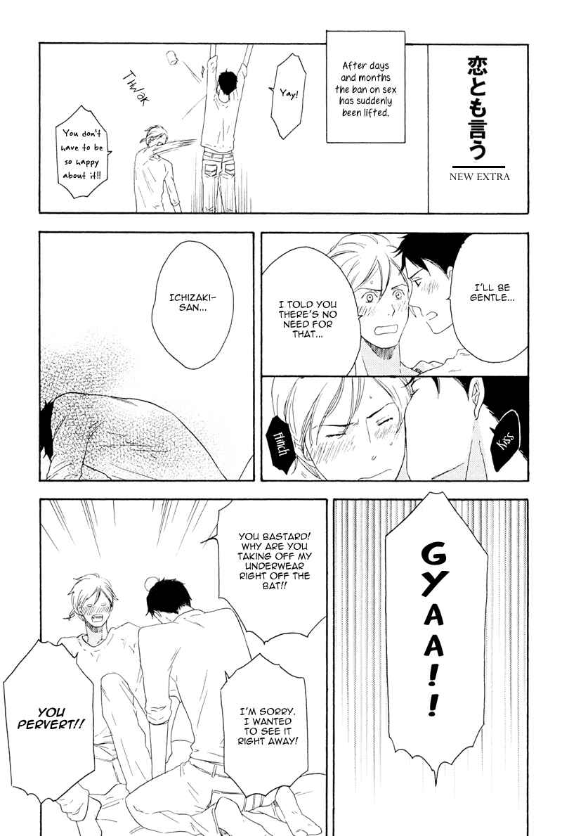 Page 5 Chapter 6 Ato Hitoiki de Ai