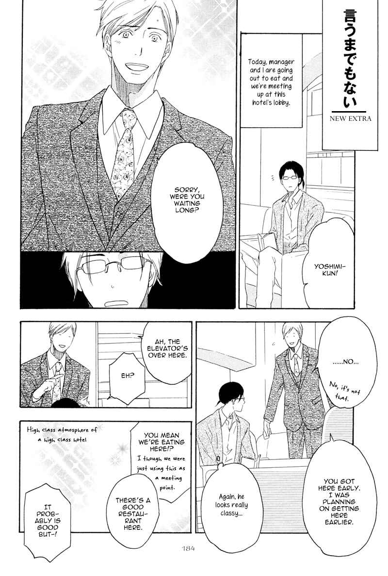 Page 8 Chapter 6 Ato Hitoiki de Ai