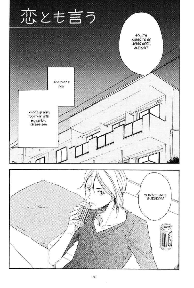 Page 2 Chapter 3 Ato Hitoiki de Ai