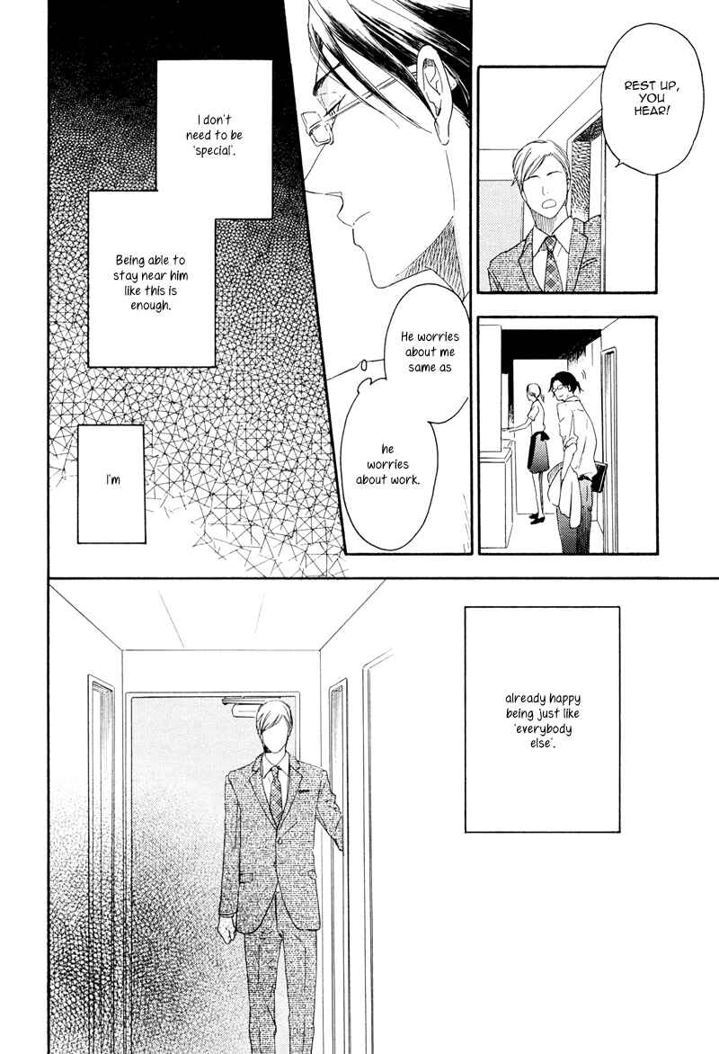 Page 24 Chapter 2 Ato Hitoiki de Ai