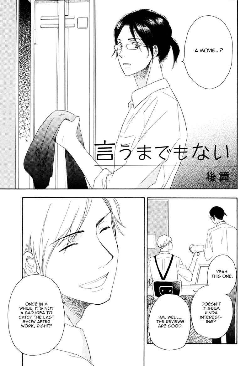 Page 25 Chapter 2 Ato Hitoiki de Ai