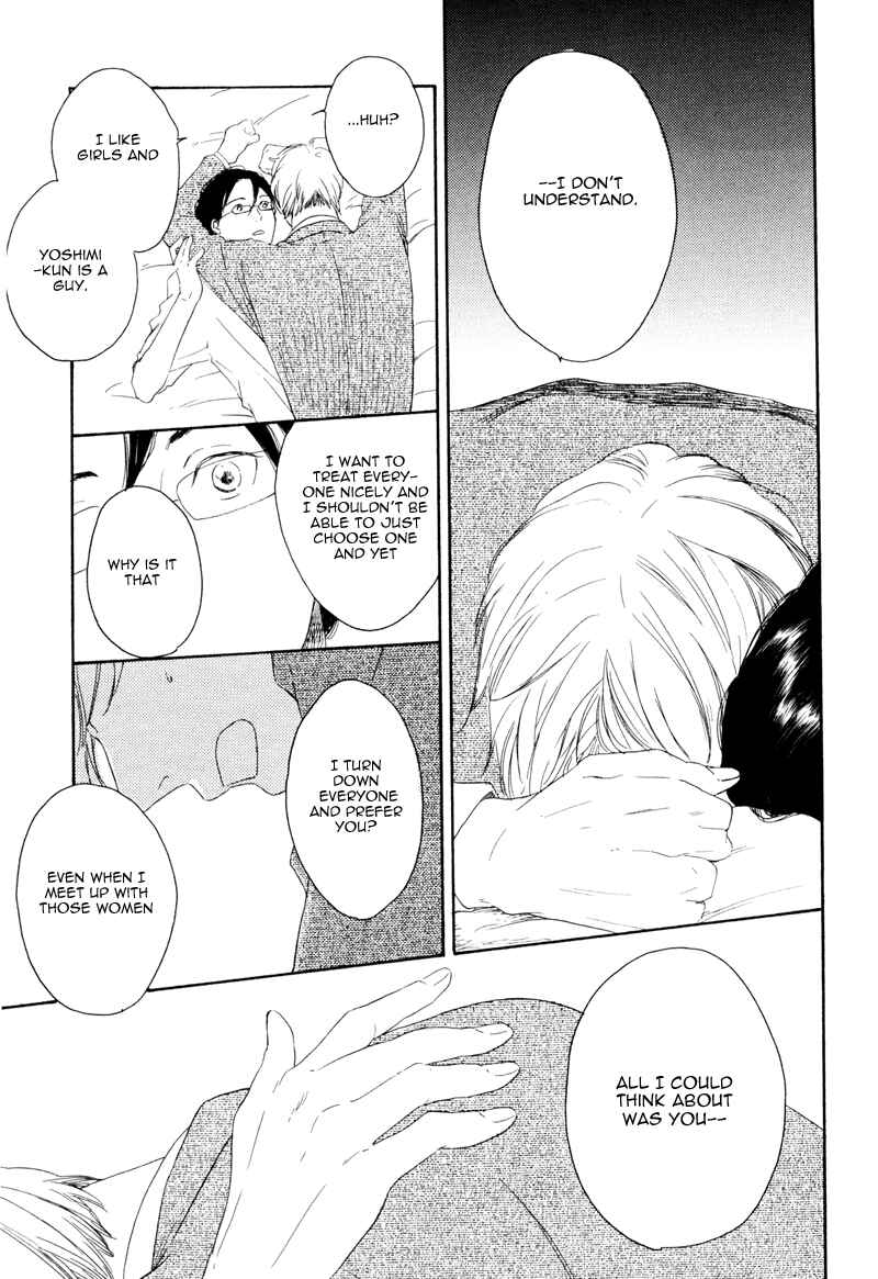 Page 43 Chapter 2 Ato Hitoiki de Ai