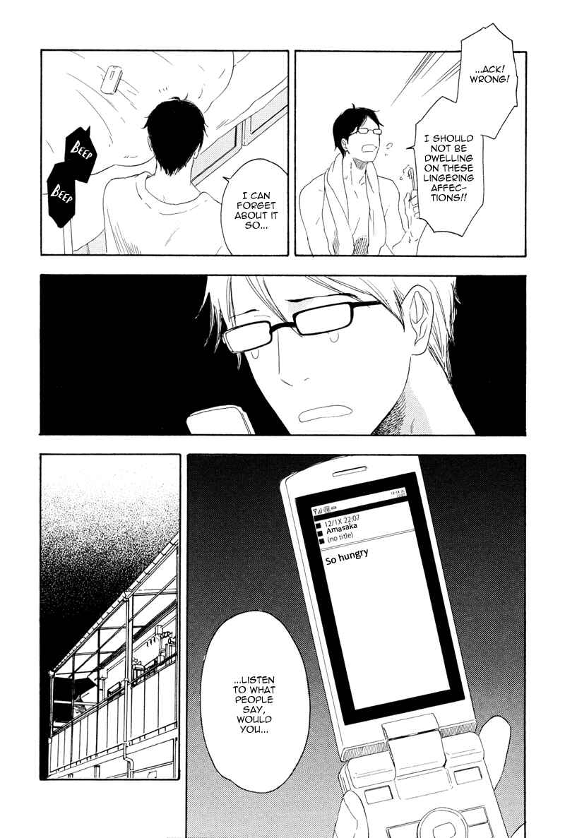 Page 23 Chapter 5 Ato Hitoiki de Ai
