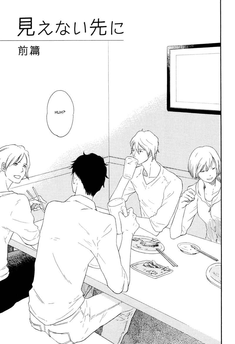 Page 1 Chapter 4 Ato Hitoiki de Ai