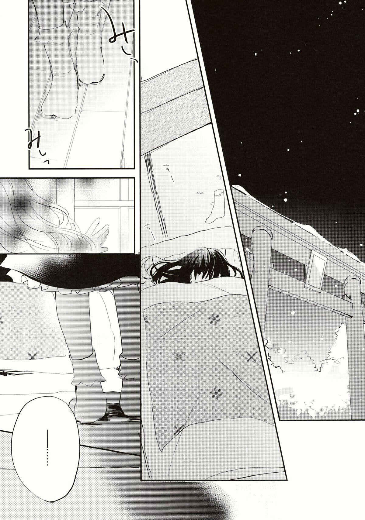Page 23 Chapter 13 Touhou - Koigokoro to Hoshi (Doujinshi)