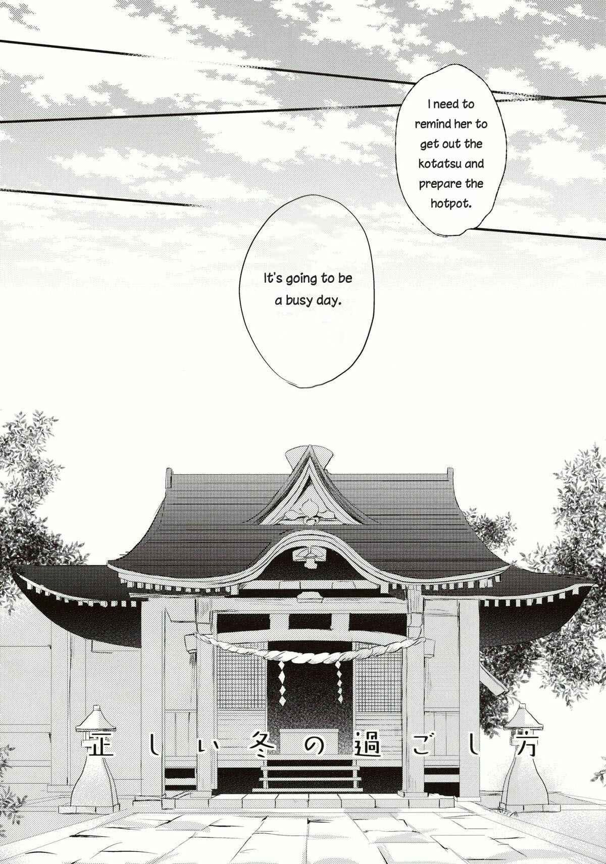 Page 3 Chapter 13 Touhou - Koigokoro to Hoshi (Doujinshi)