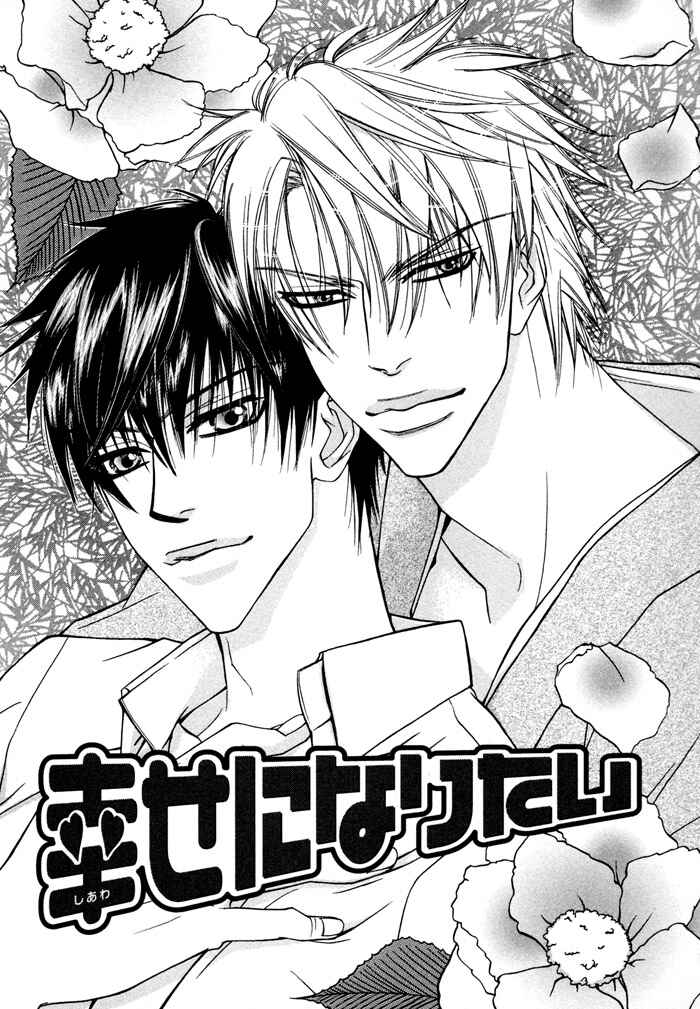 Page 6 Chapter 4 Oyasumi Darling