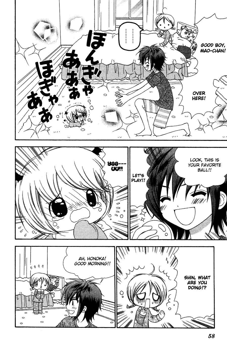 Page 21 Chapter 7 Chibi Devi!