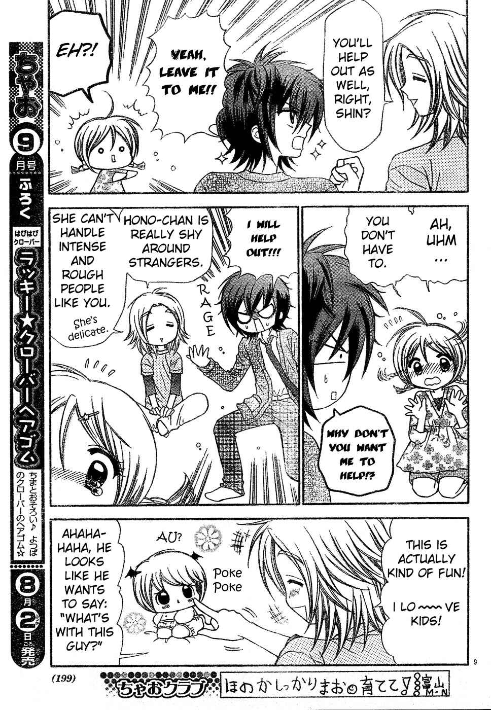 Page 10 Chapter 3 Chibi Devi!