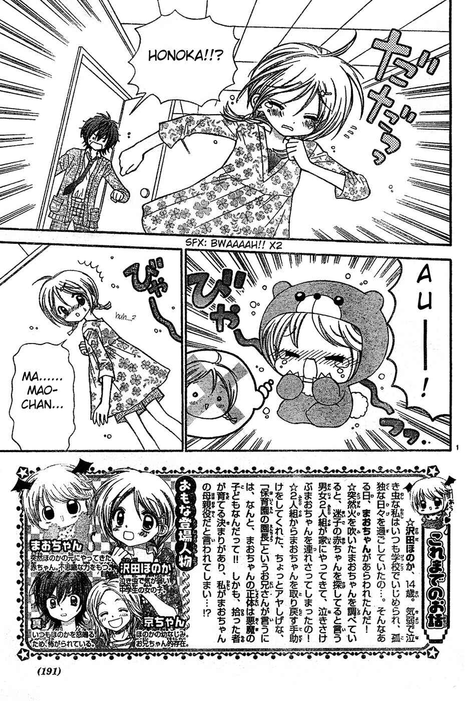 Page 2 Chapter 3 Chibi Devi!