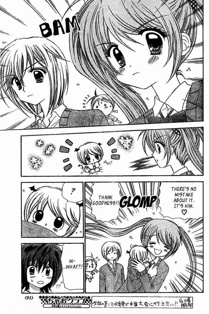 Page 12 Chapter 2 Chibi Devi!