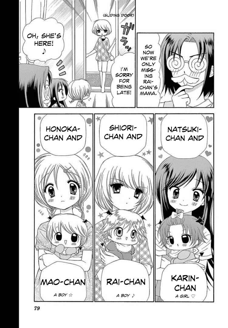 Page 7 Chapter 8 Chibi Devi!