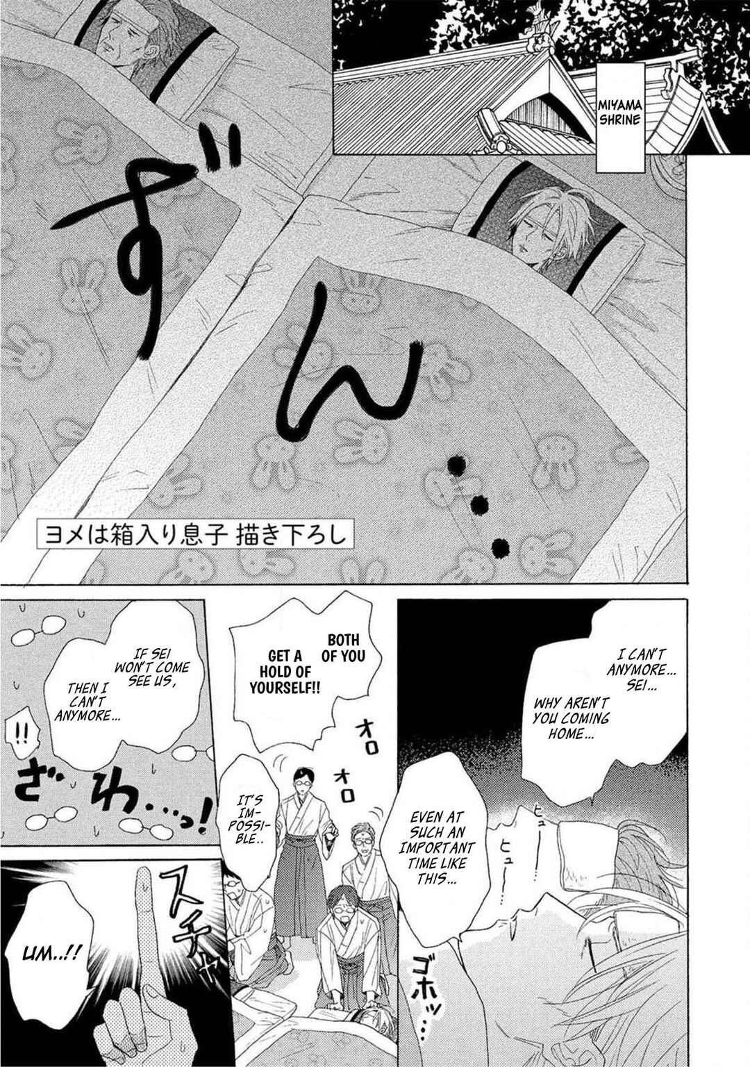 Page 2 Chapter 4.5 Yome wa Hakoiri Musuko