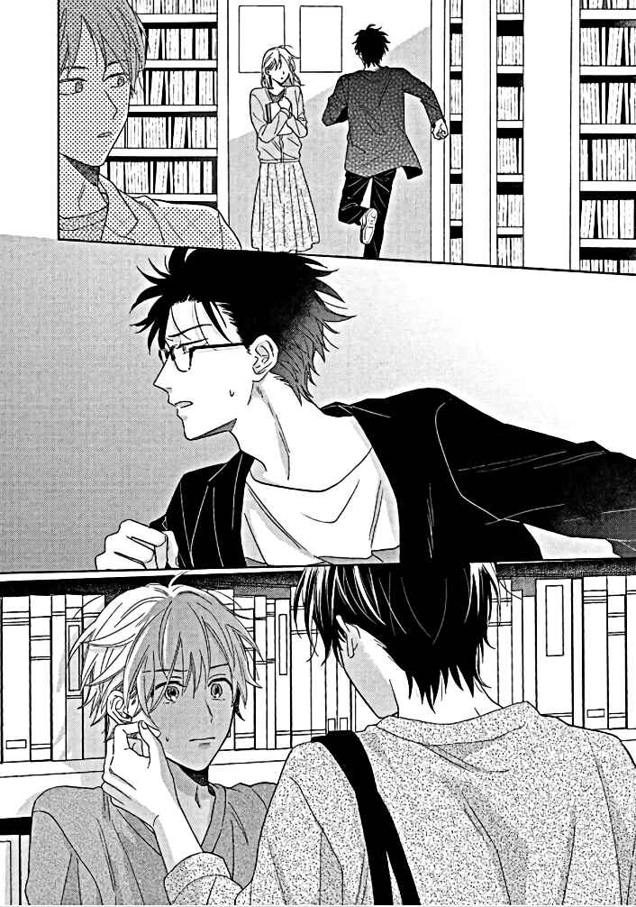 Page 31 Chapter 3 Yome wa Hakoiri Musuko