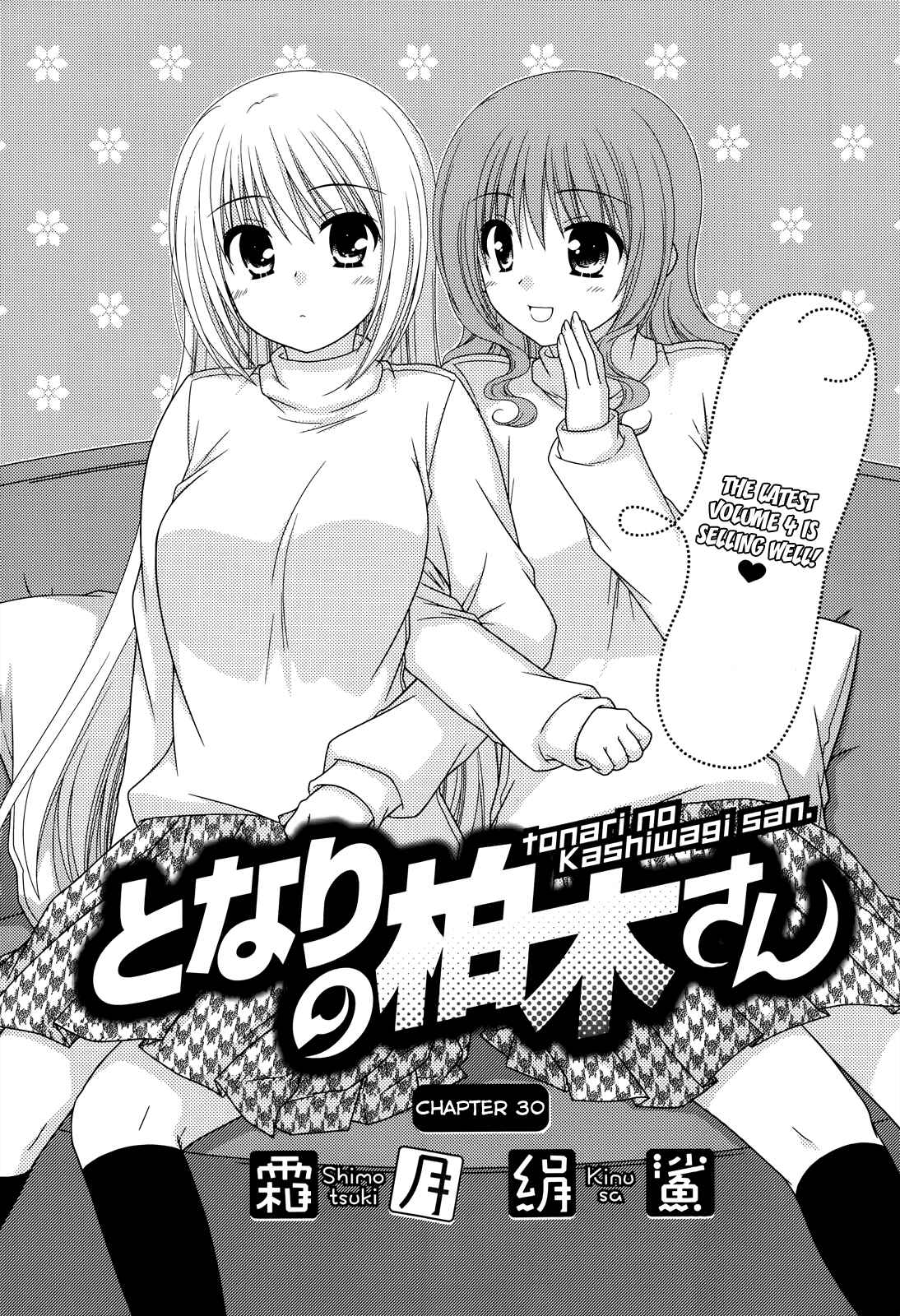 Page 1 Chapter 30 Tonari no Kashiwagi-san