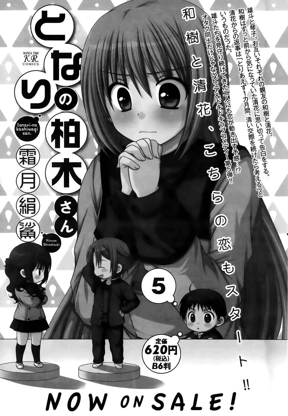 Page 25 Chapter 37 Tonari no Kashiwagi-san
