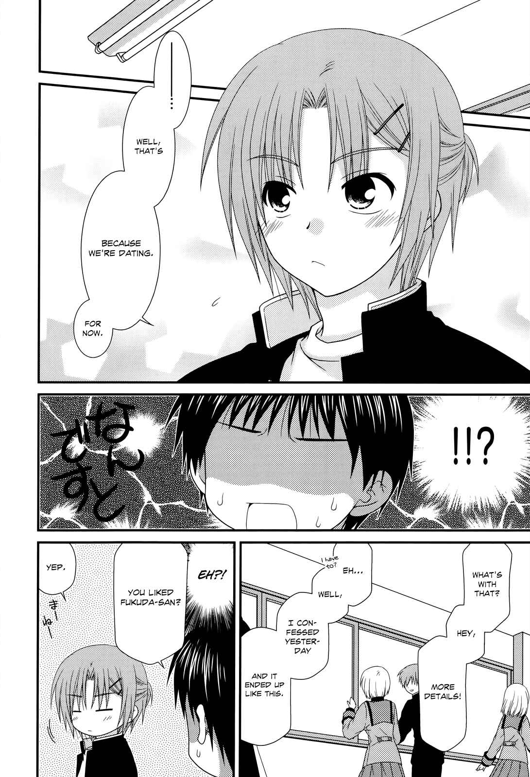 Page 5 Chapter 31 Tonari no Kashiwagi-san