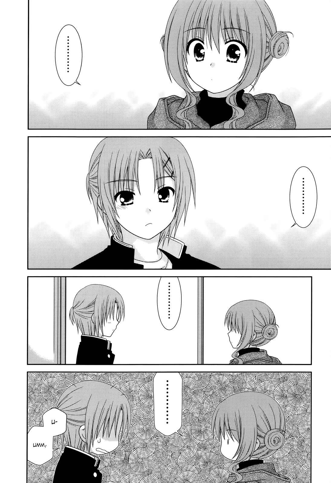 Page 7 Chapter 31 Tonari no Kashiwagi-san