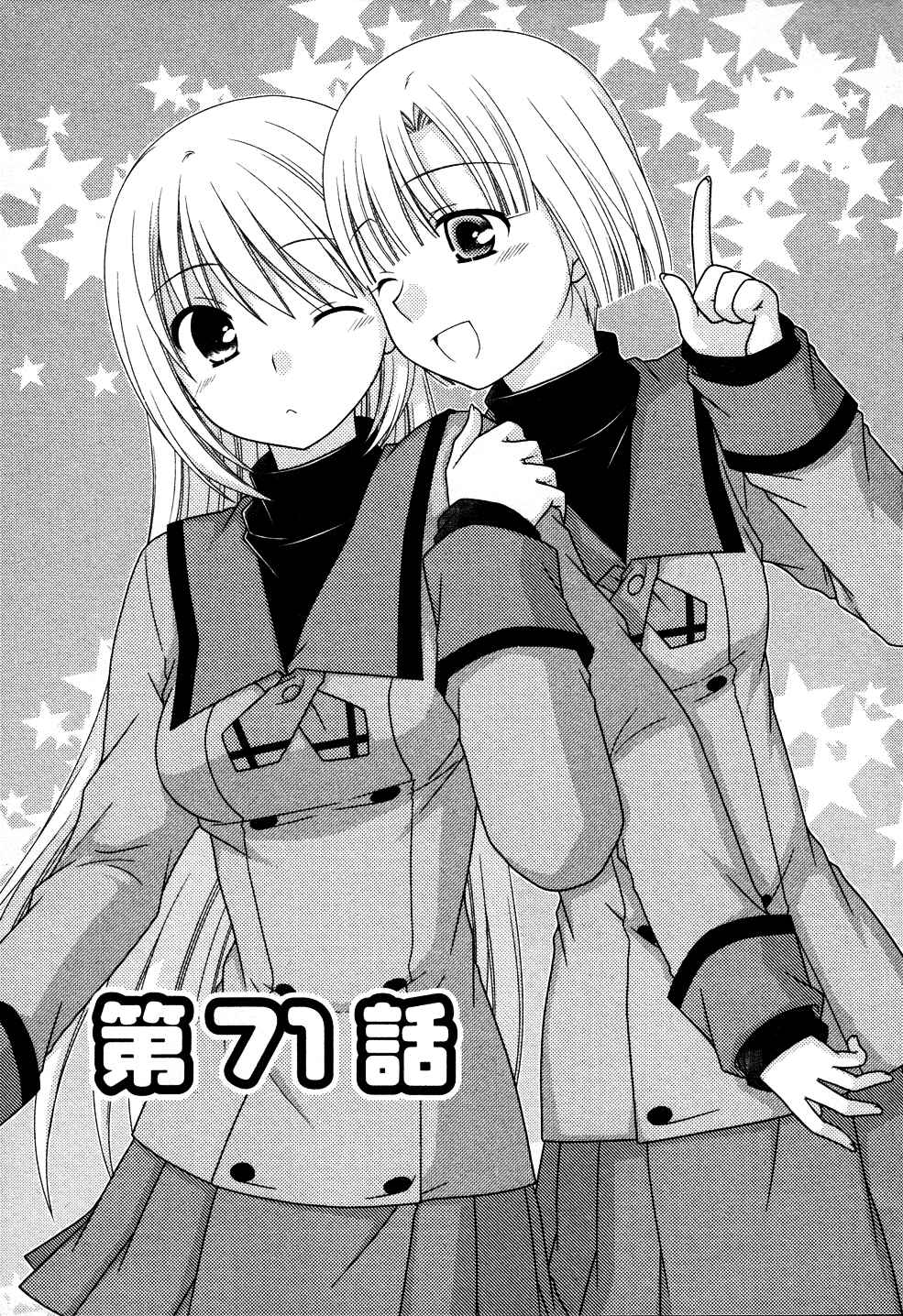 Page 6 Chapter 71 Tonari no Kashiwagi-san