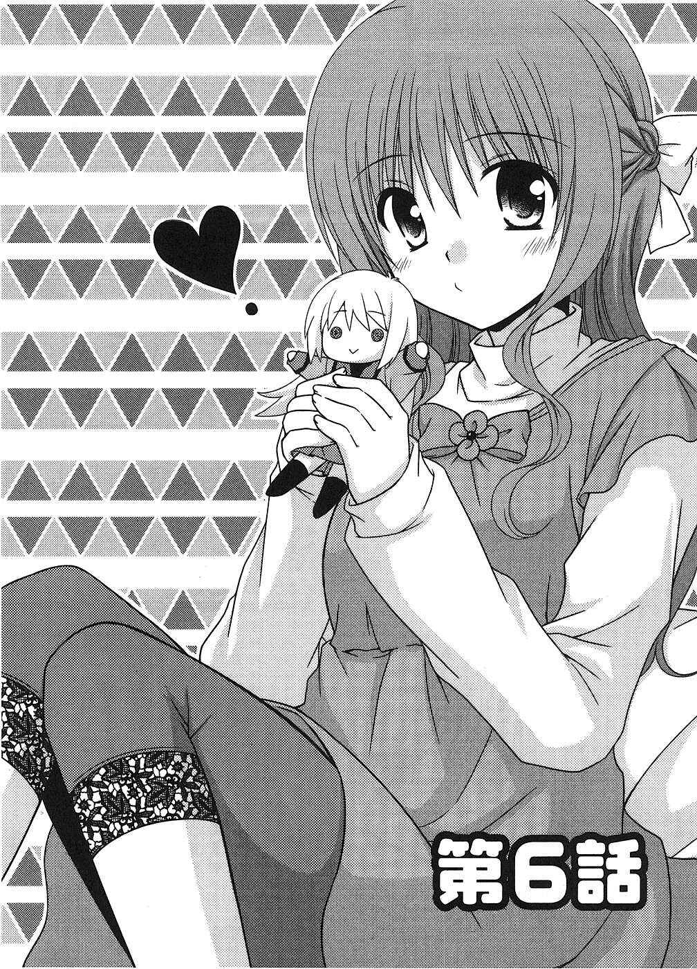 Page 1 Chapter 6 Tonari no Kashiwagi-san