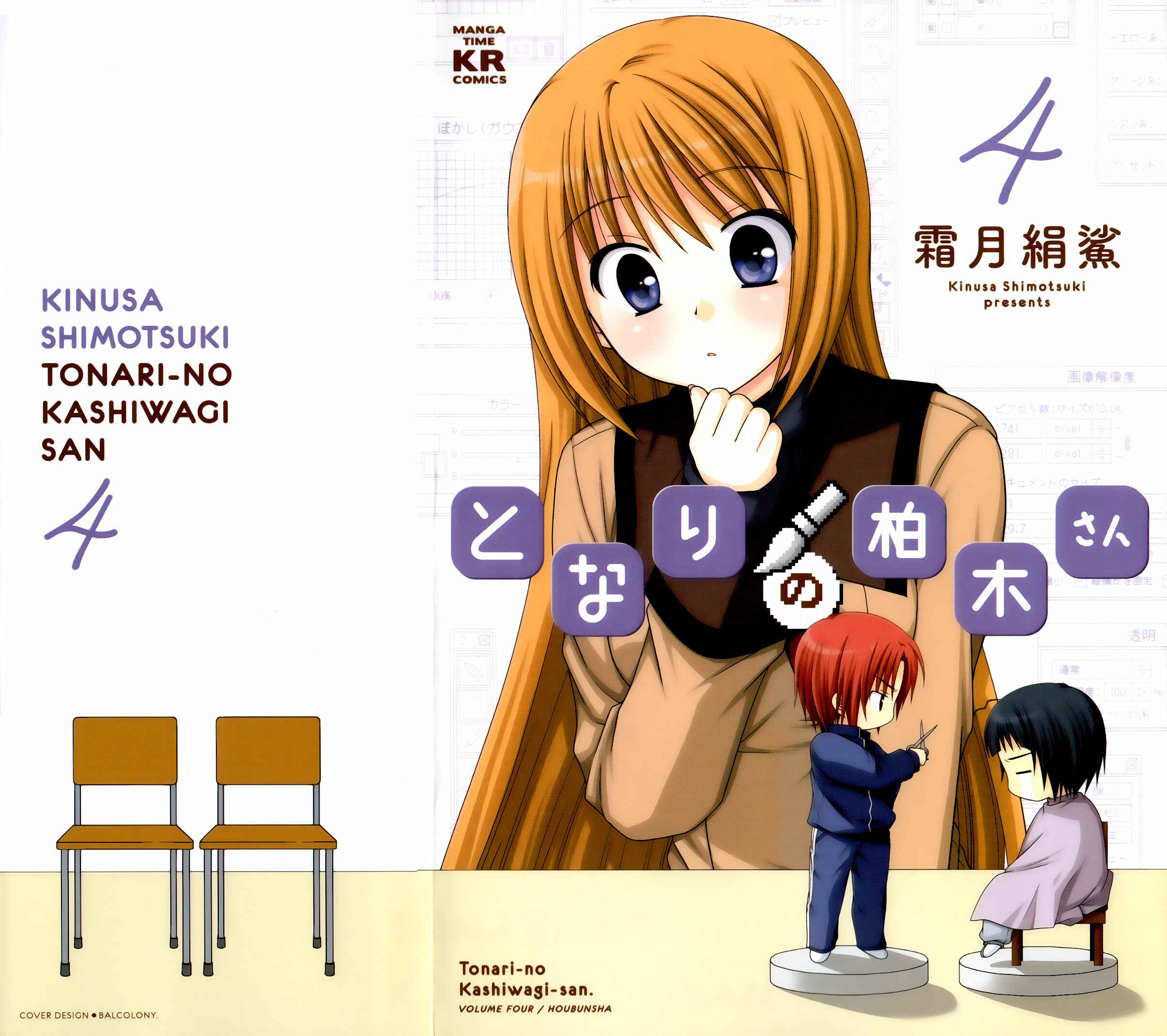 Page 3 Chapter 22 Tonari no Kashiwagi-san