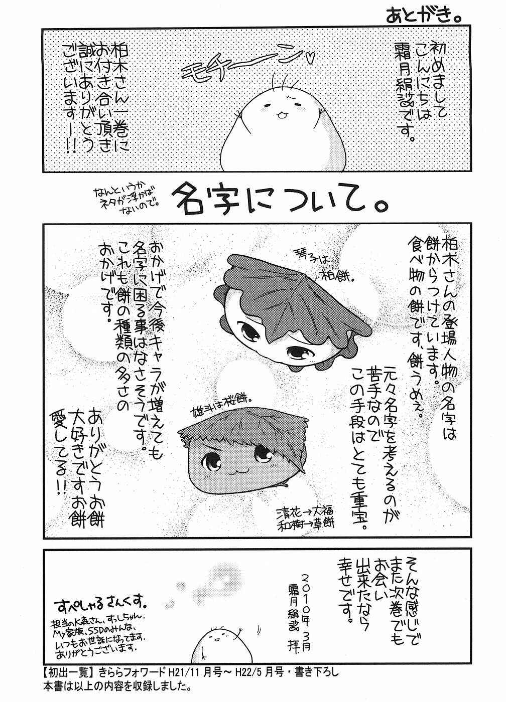 Page 25 Chapter 7 Tonari no Kashiwagi-san