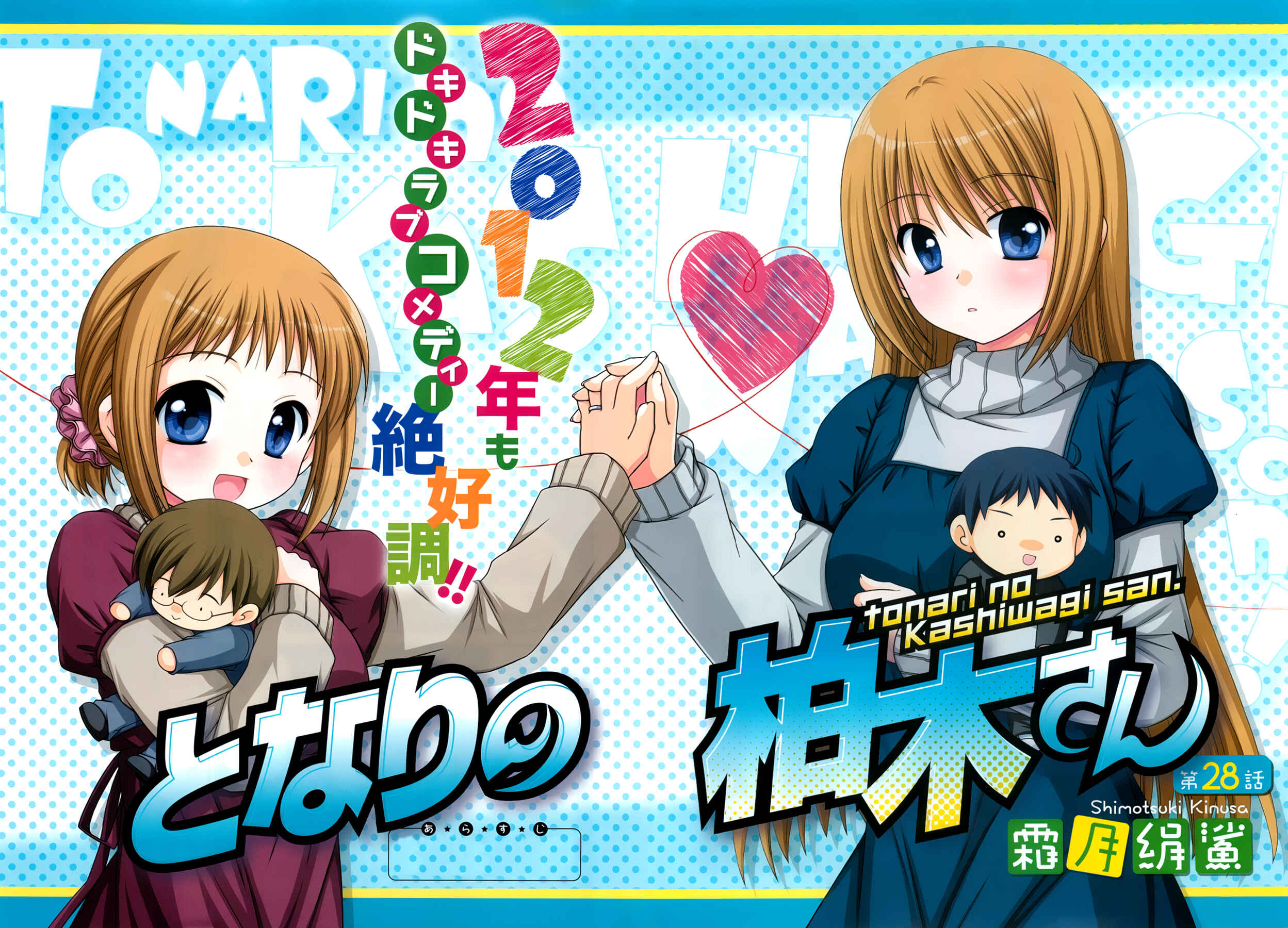 Page 4 Chapter 28 Tonari no Kashiwagi-san