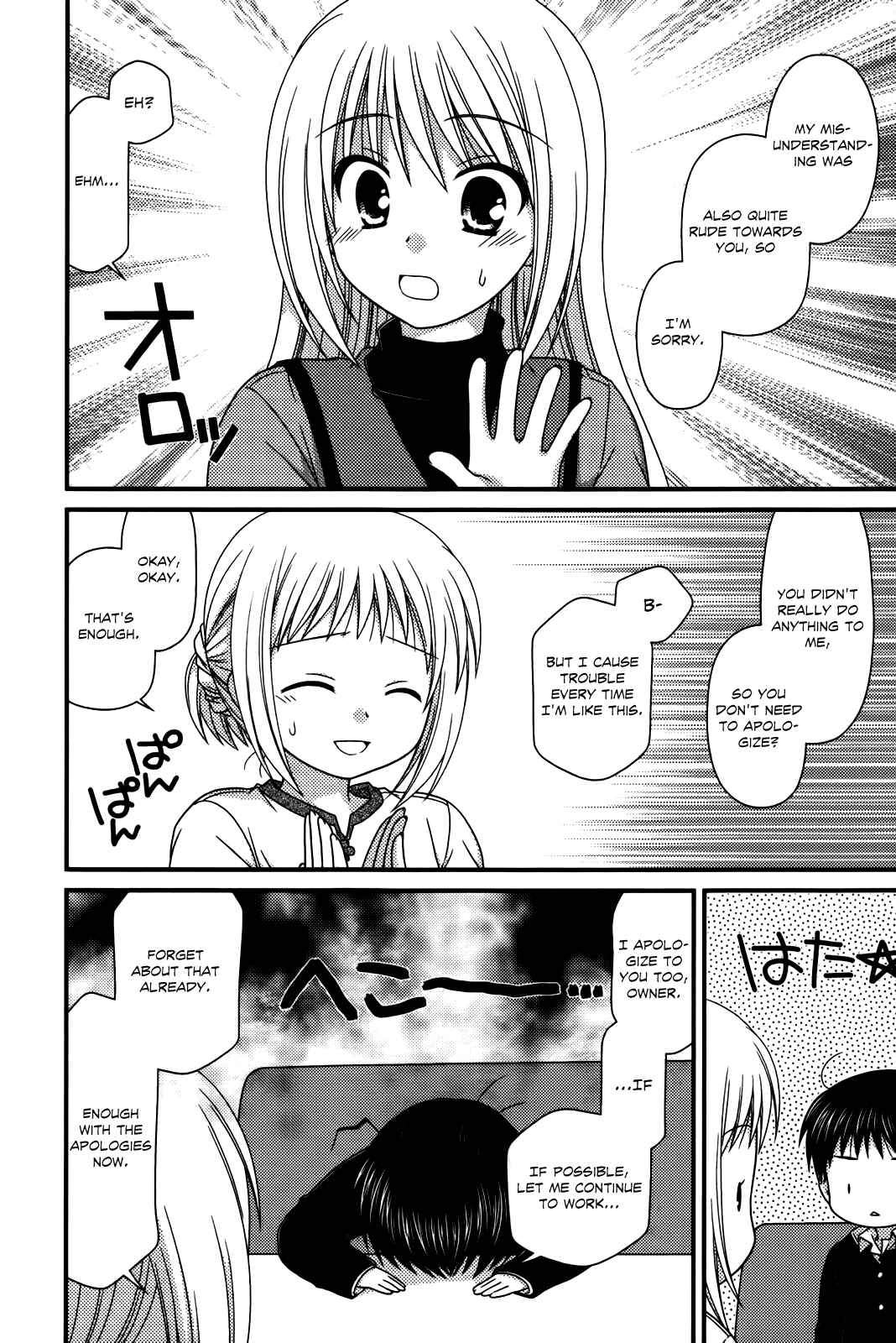 Page 7 Chapter 28 Tonari no Kashiwagi-san