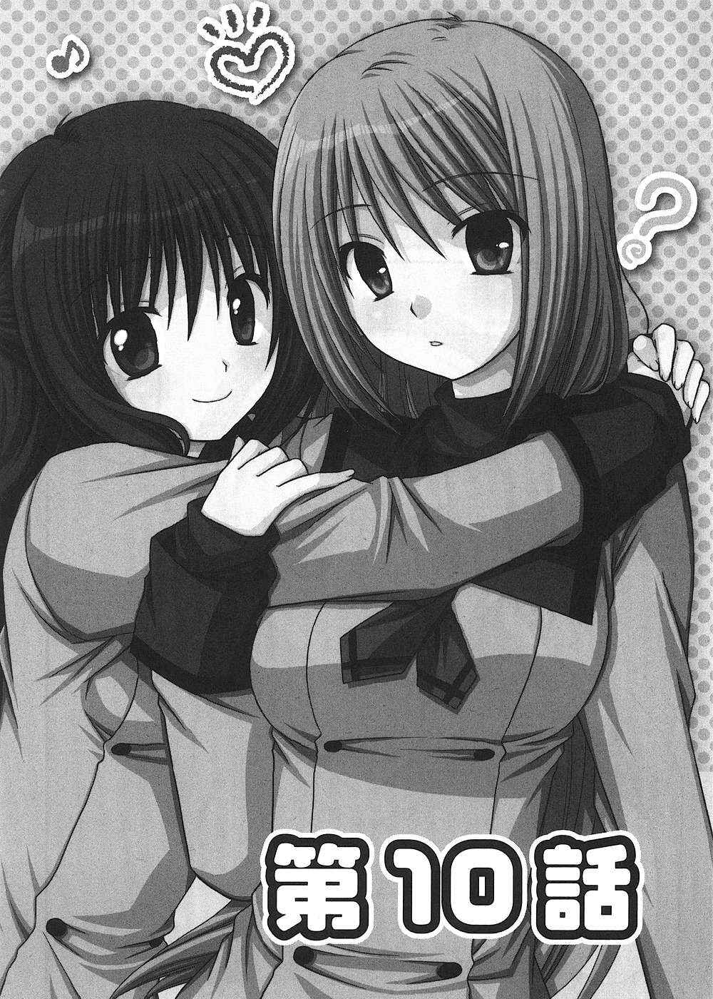 Page 1 Chapter 10 Tonari no Kashiwagi-san