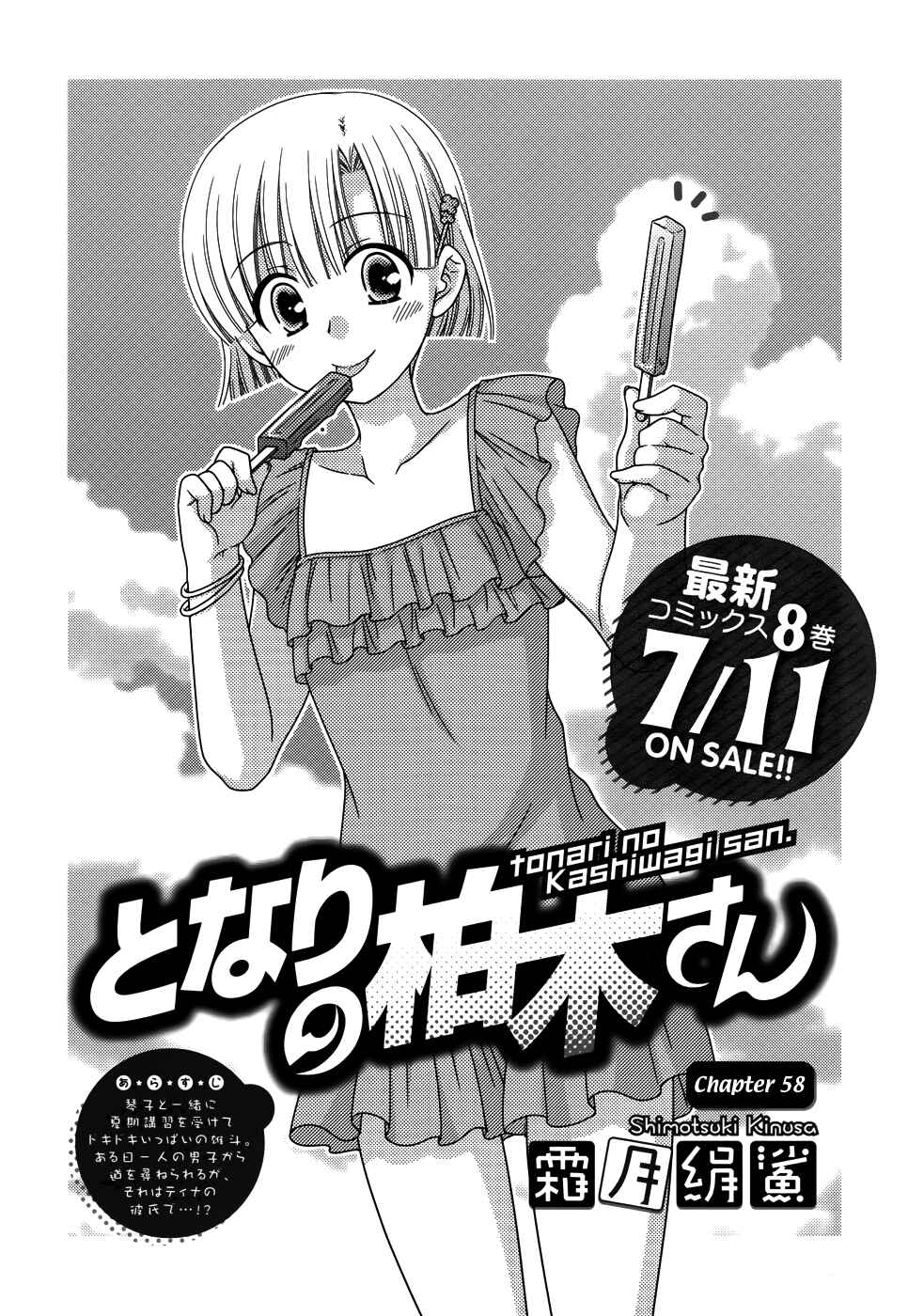 Page 3 Chapter 58 Tonari no Kashiwagi-san