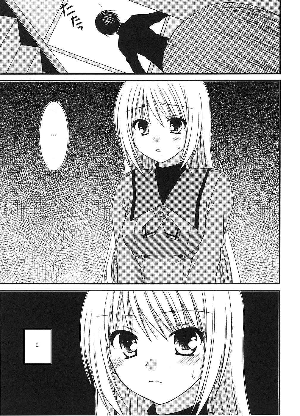 Page 21 Chapter 4 Tonari no Kashiwagi-san